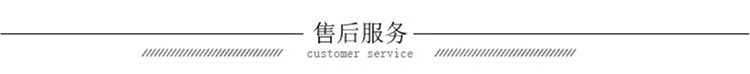 售后服務(wù).jpg